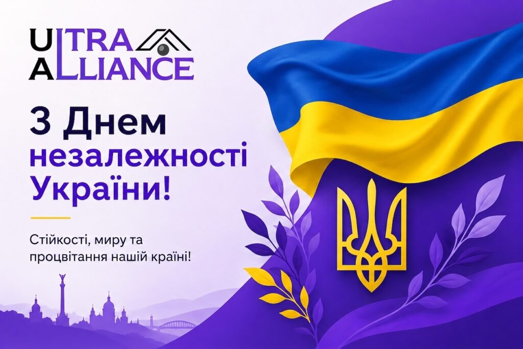 З Днем Незалежності України!